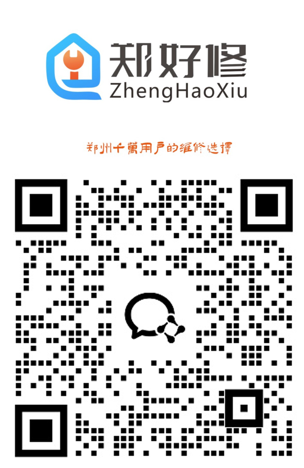 企业微信二维码